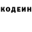 Кодеиновый сироп Lean Purple Drank Kailee Robinson