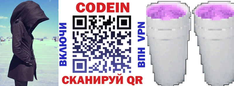 blacksprut ССЫЛКА  Чулым  Кодеин Purple Drank 