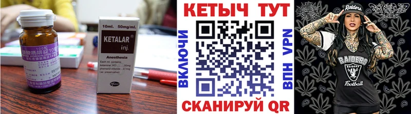 Кетамин ketamine  kraken tor  Чулым  наркотики 