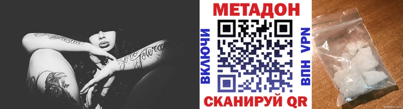 МЕТАДОН methadone  Чулым 